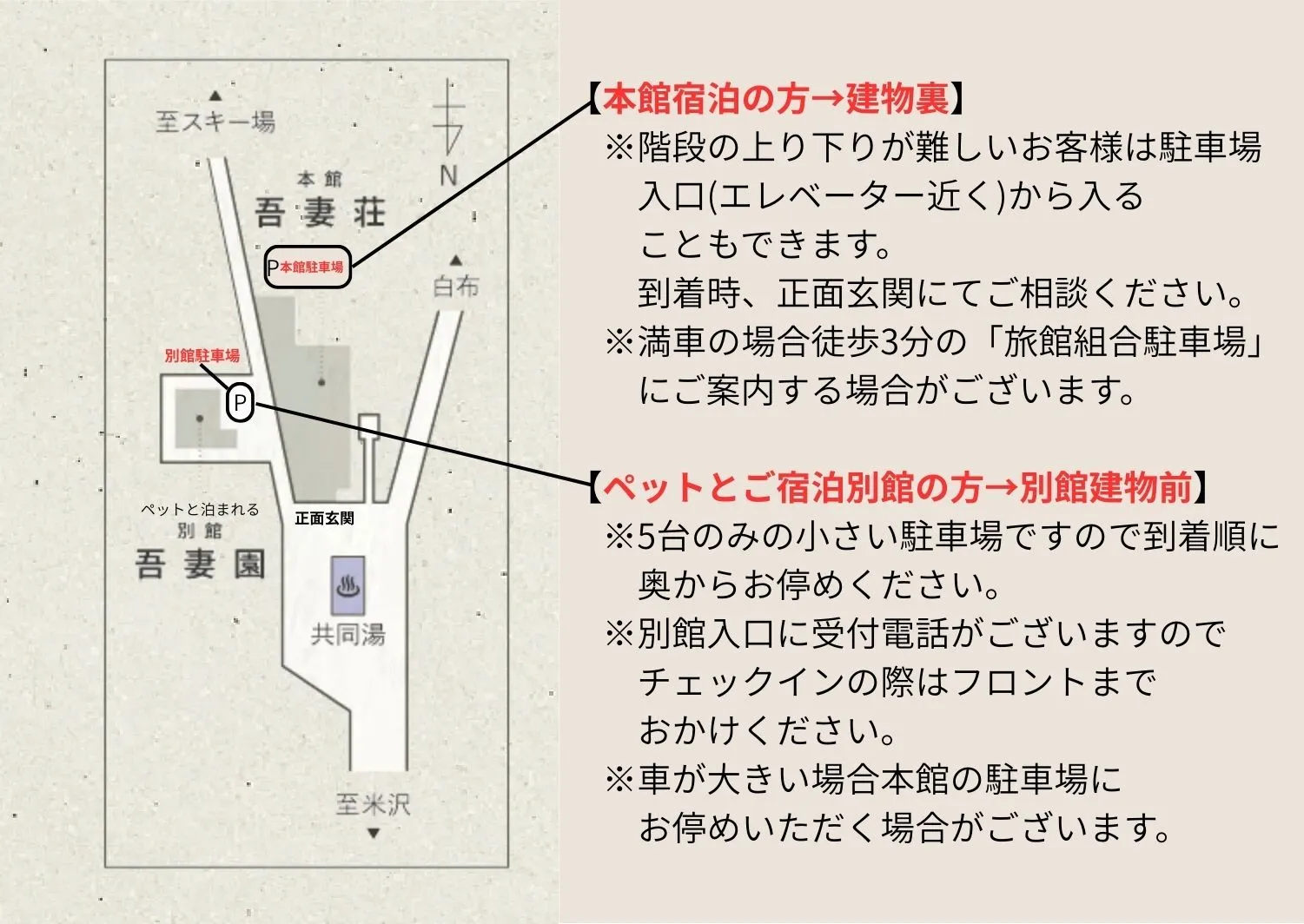 駐車場案内